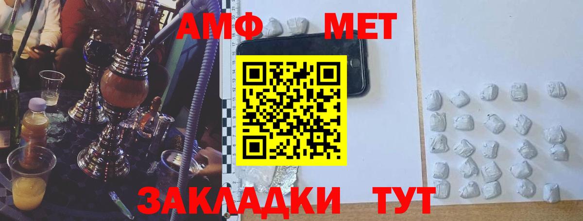 Amphetamine  Вход с VPN  Ишимбай  АМФЕТАМИН VHQ 