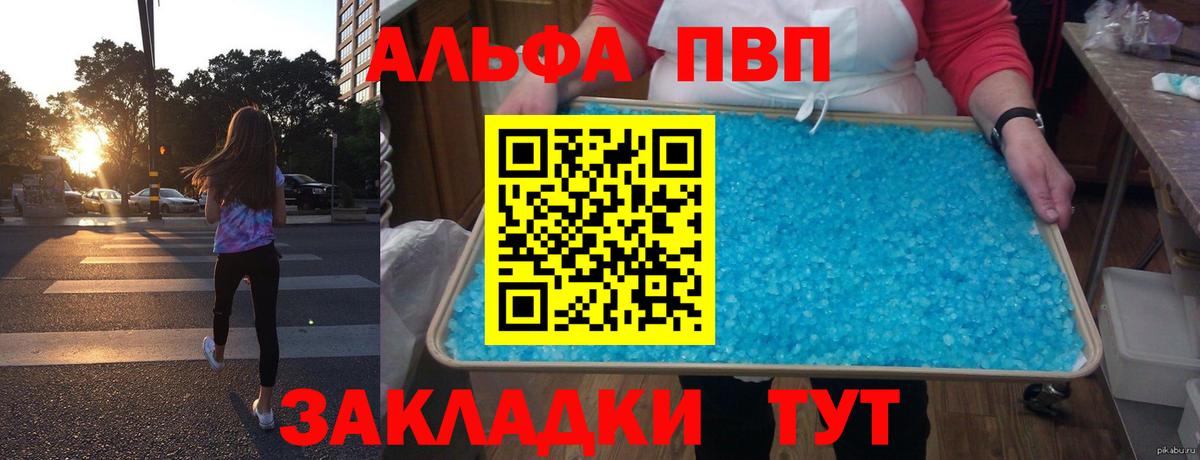 Ишимбай  Alpha PVP VHQ  Альфа ПВП VHQ  купить наркоту  Вход с VPN 