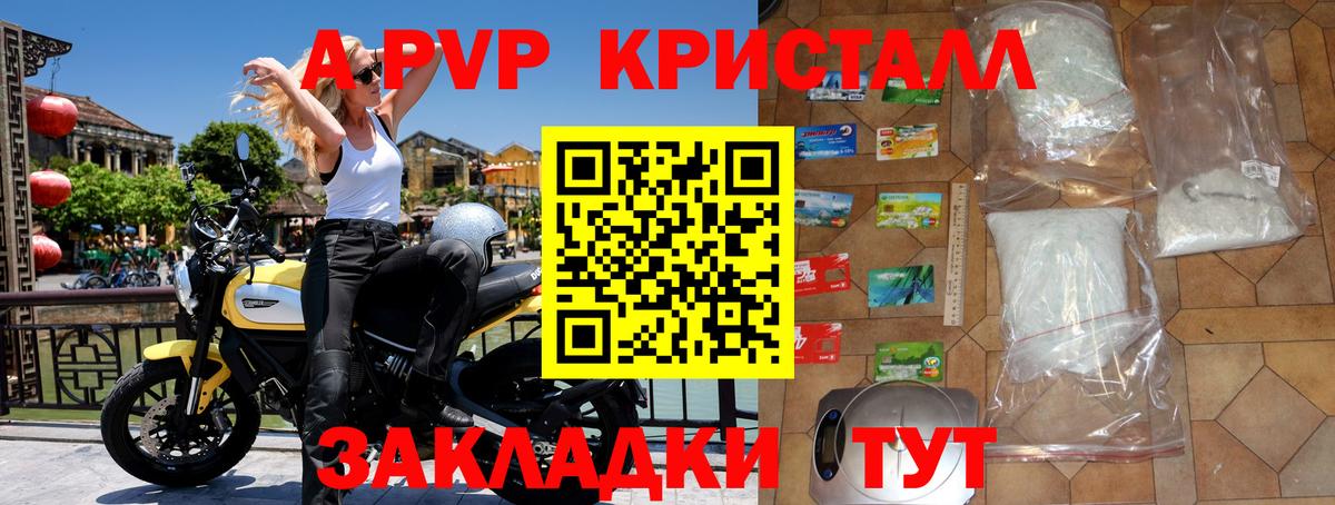 Alpha-PVP СК КРИС Ишимбай