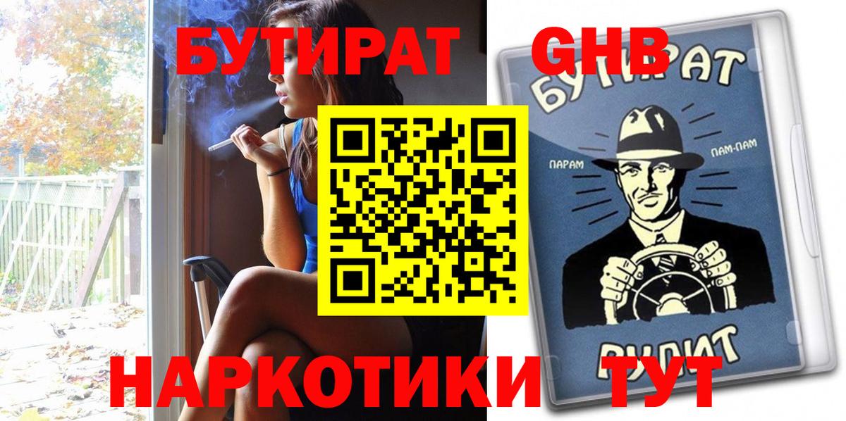 Ишимбай  БУТИРАТ BDO  Вход с VPN 