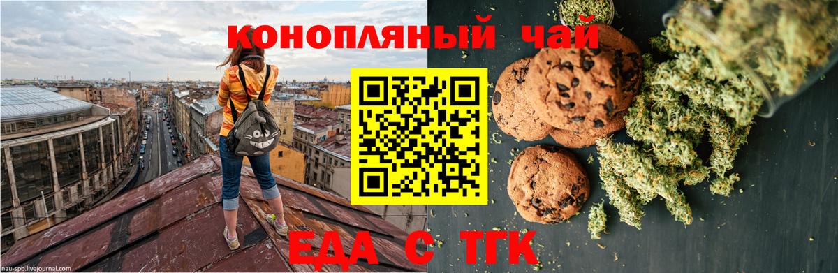 Cannafood конопля  Вход с VPN  Ишимбай 