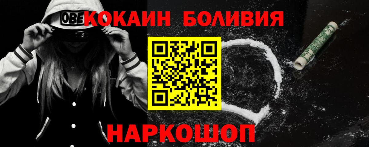 Кокаин VHQ  Вход с VPN  COCAIN  COCAIN Перу  Ишимбай 