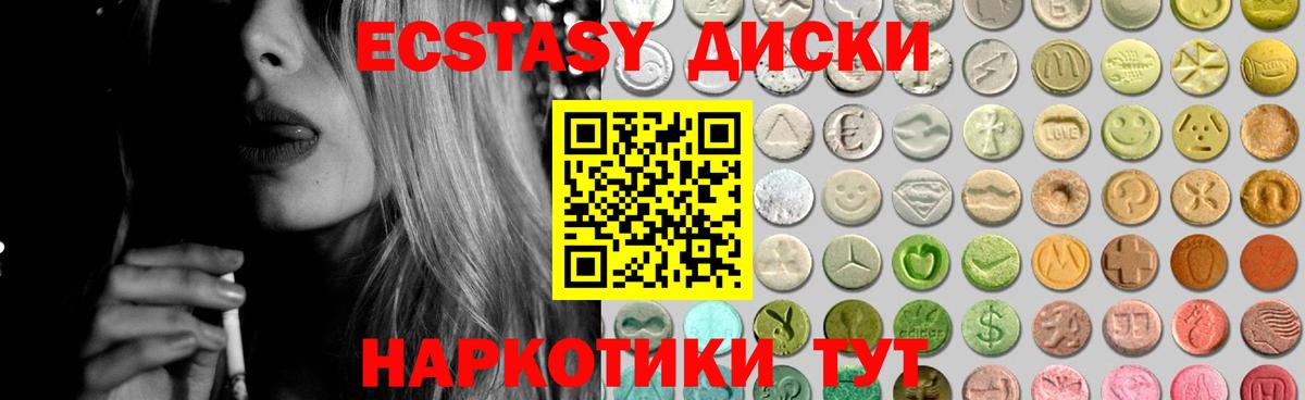 Ecstasy Cube Ишимбай