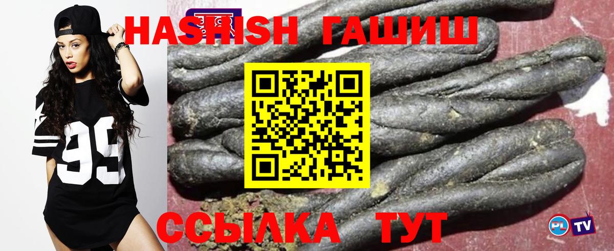 ГАШИШ убойный Ишимбай