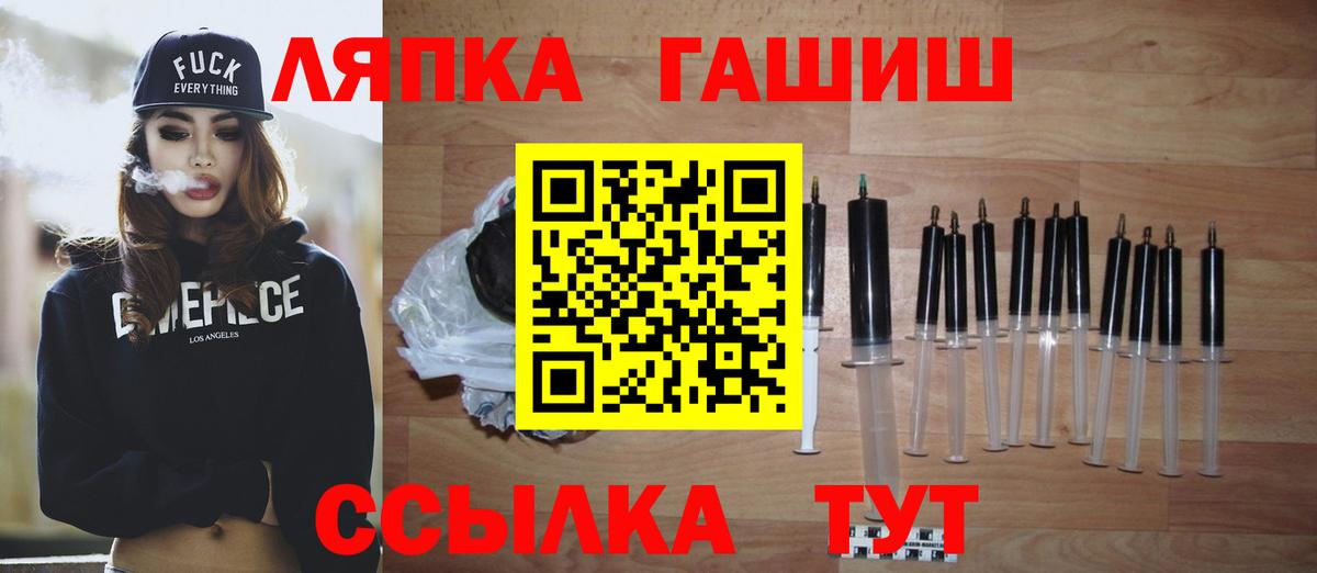 ГАШИШ индика сатива  Вход с VPN  Ишимбай 