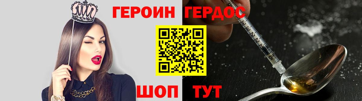 Героин белый  Героин  Ишимбай  Вход с VPN 