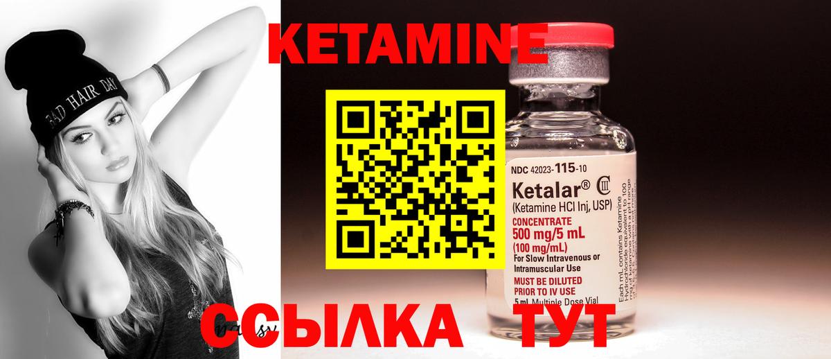 Кетамин VHQ Ишимбай