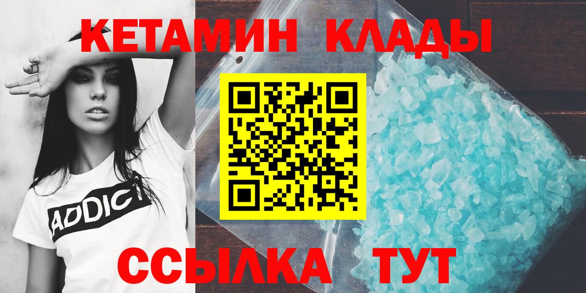 MEGA ссылки  Вход с VPN  Ишимбай  КЕТАМИН ketamine 