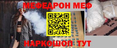 меф VHQ Беслан