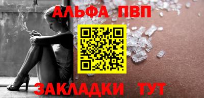 ALPHA PVP Берёзовский