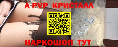 ALPHA-PVP Бийск