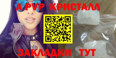 ALPHA-PVP Бийск