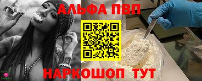 ALPHA PVP Берёзовский