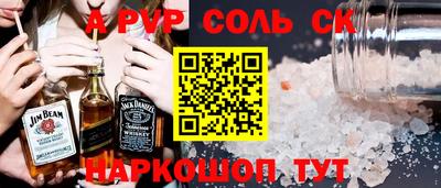 ALPHA-PVP Бийск