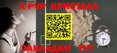 ALPHA PVP Берёзовский