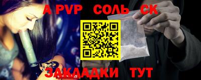 ALPHA-PVP Бийск