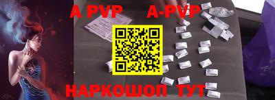 ALPHA PVP Берёзовский