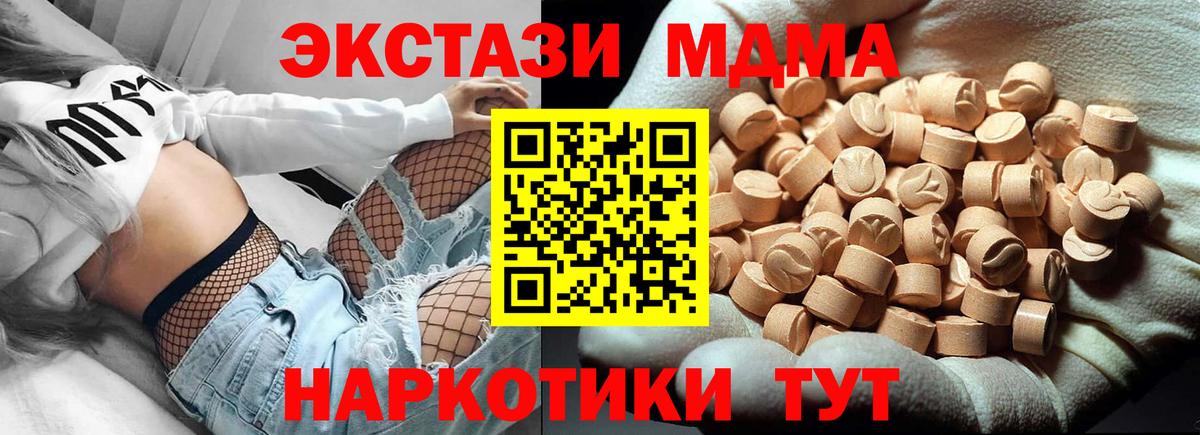 MDMA Molly  MDMA VHQ  MDMA  Ишимбай  Вход с VPN 