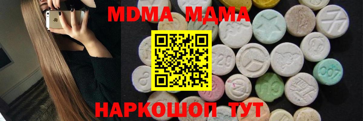 MDMA молли Ишимбай