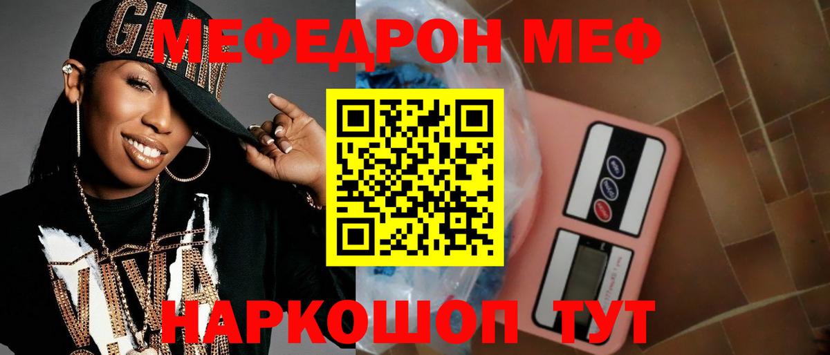 Мефедрон кристаллы  Вход с VPN  где найти наркотики  Ишимбай  МЕФ мяу мяу  МЕФ 