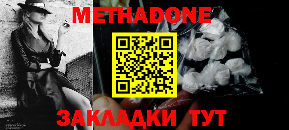 Метадон кристалл  Вход с VPN  Ишимбай 