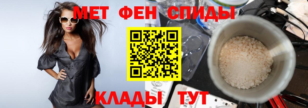 Первитин кристалл Ишимбай