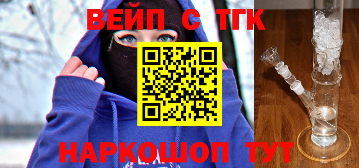 ТГК THC oil Ишимбай